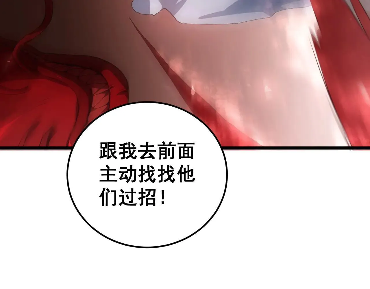 第45话 恐怖双神级71