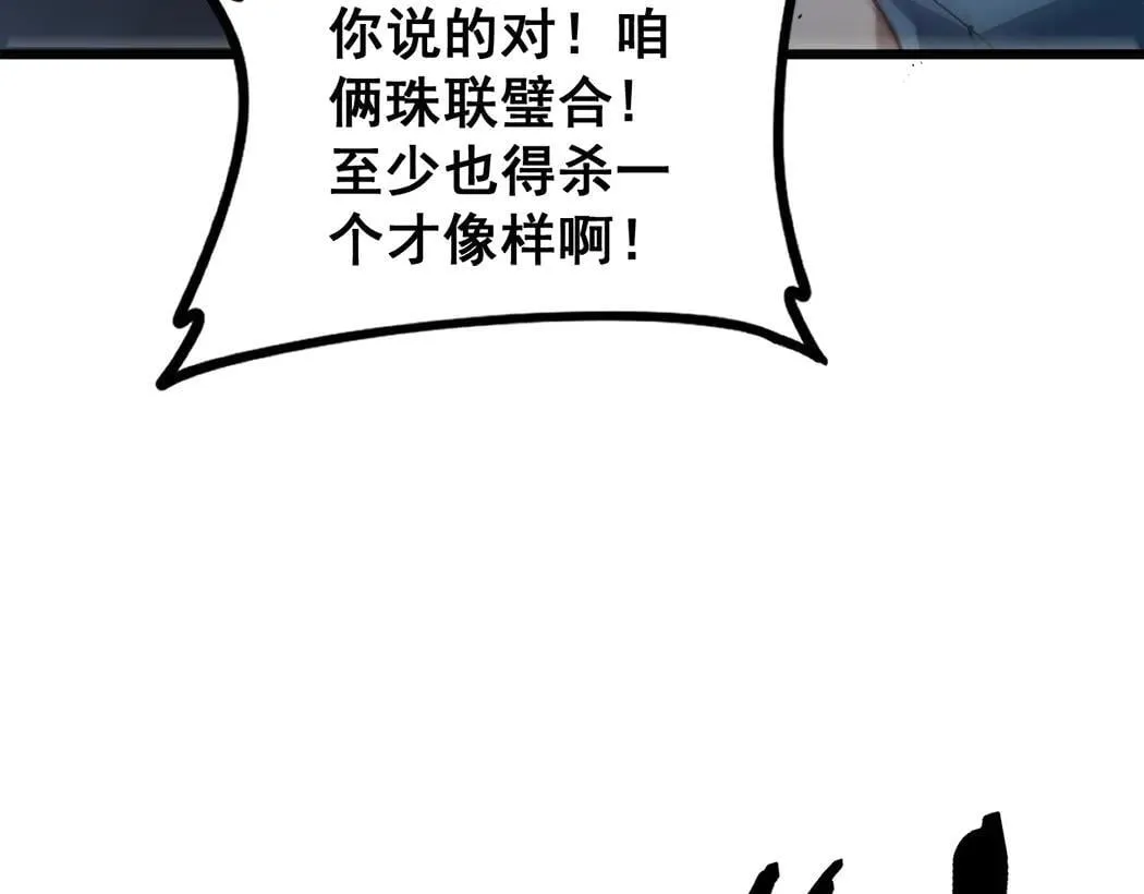 第44话 精锐团灭29