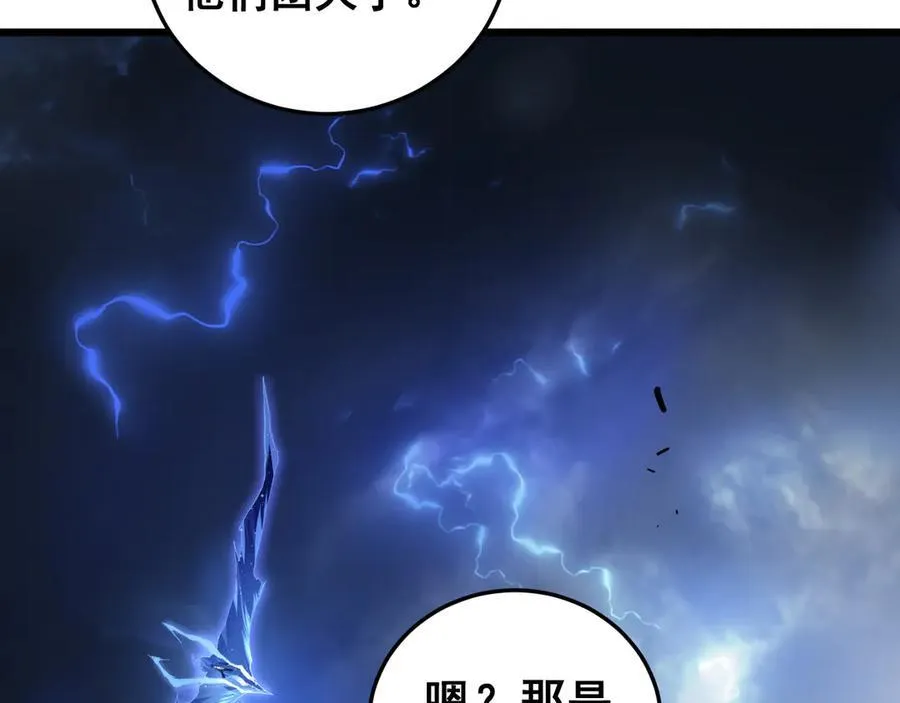 第46话 天青神族50