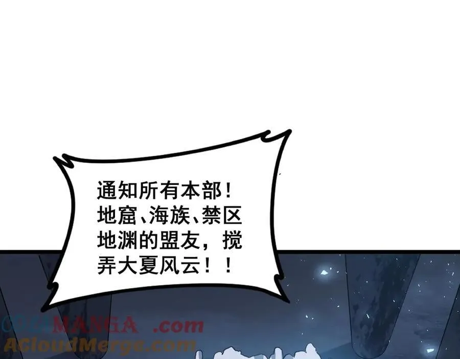 第48话 楚江之劫84