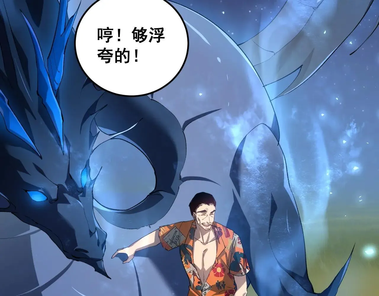 第41话 天骄榜危机四伏39