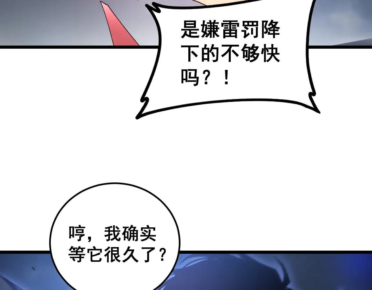 第43话 围剿大战128