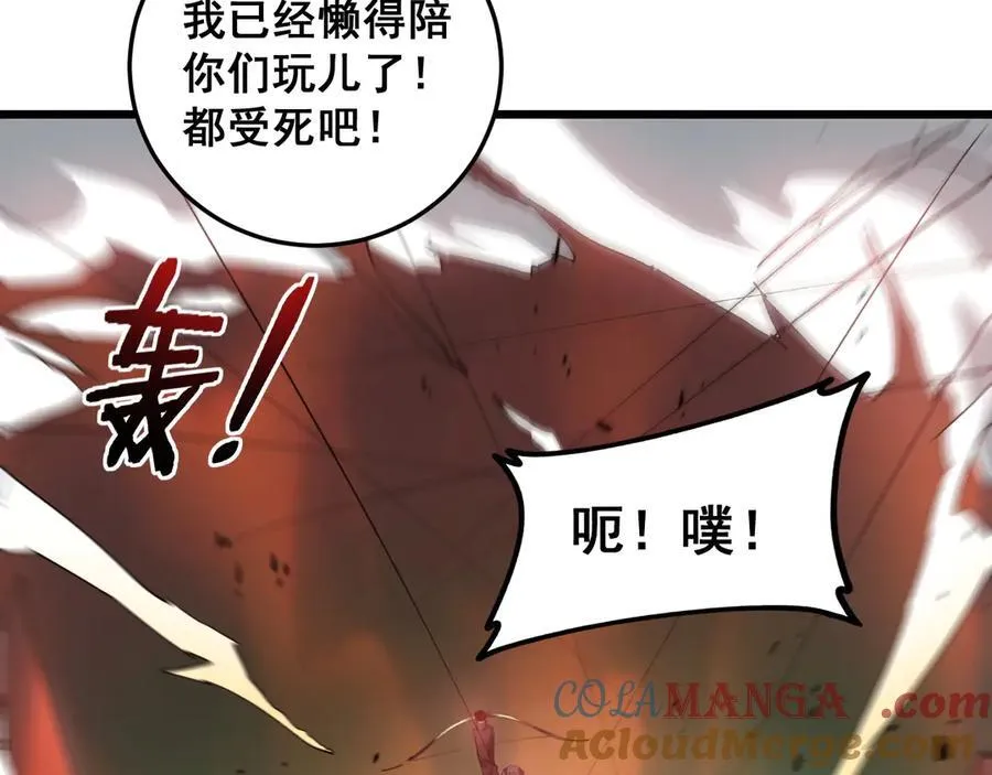 第46话 天青神族44