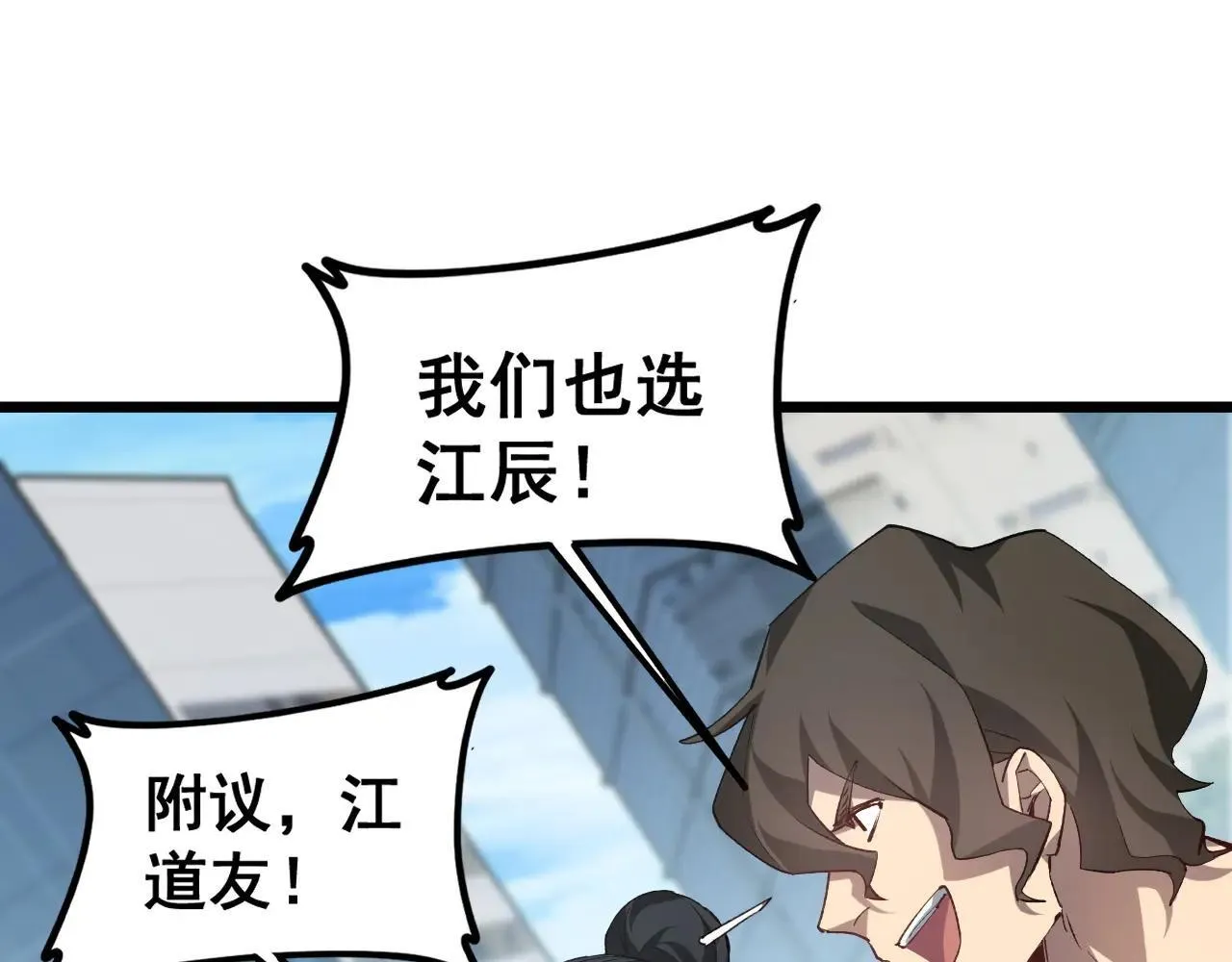 第41话 天骄榜危机四伏115