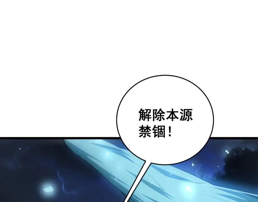 第46话 天青神族145