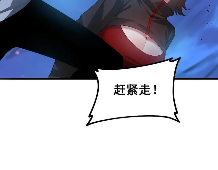 第46话 天青神族102