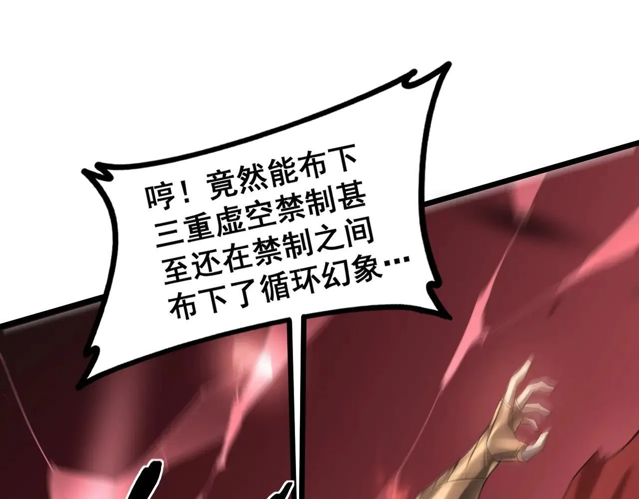 第43话 围剿大战6