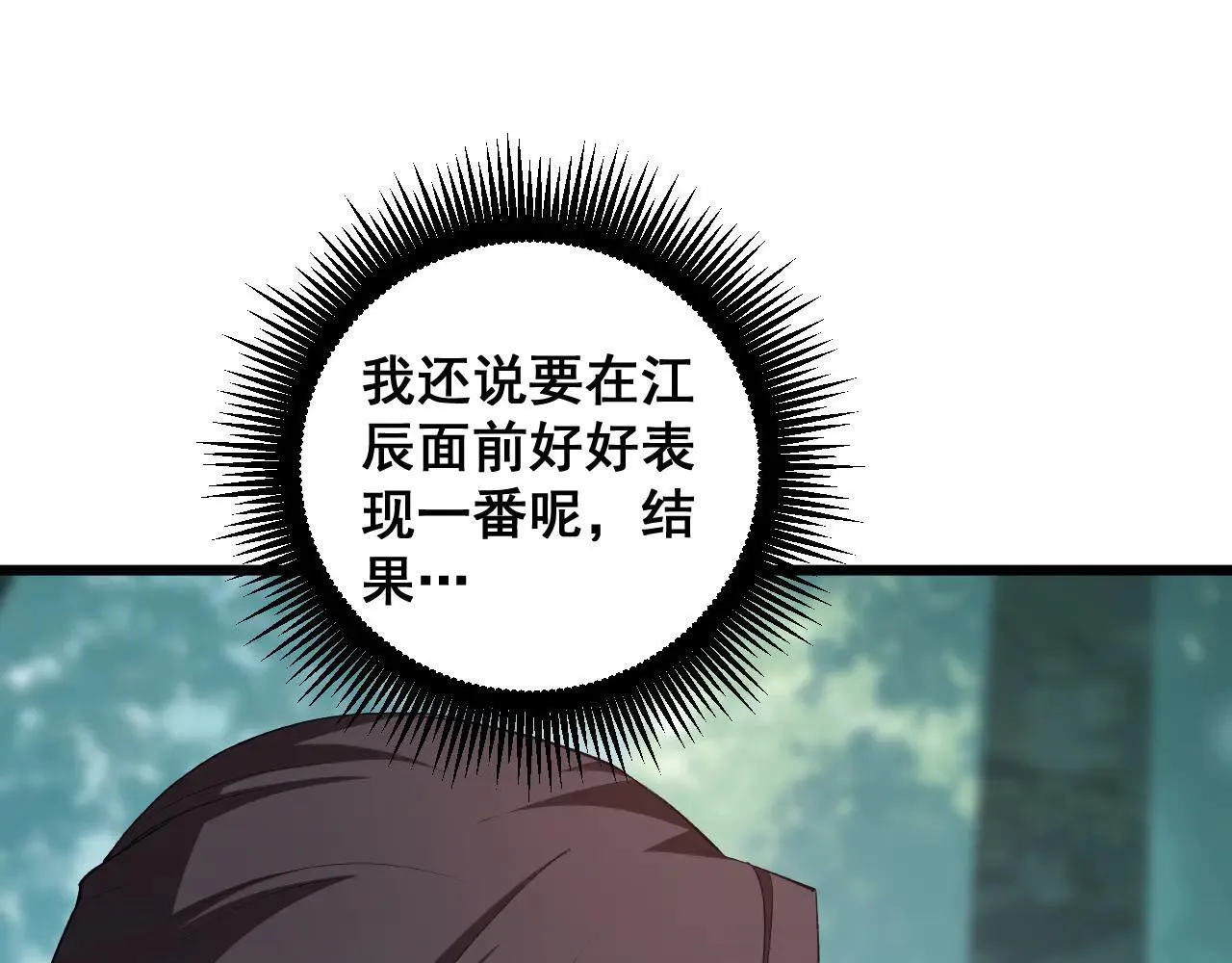 第45话 恐怖双神级77