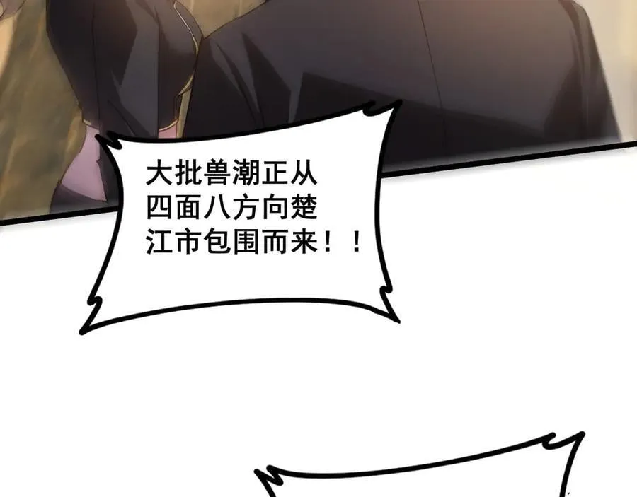 第48话 楚江之劫110