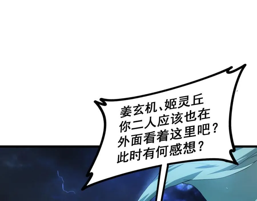 第47话 神子跪了3