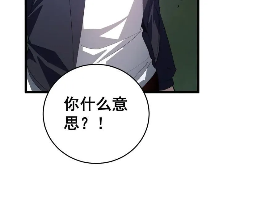 第46话 天青神族143