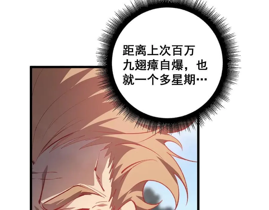 第47话 神子跪了30