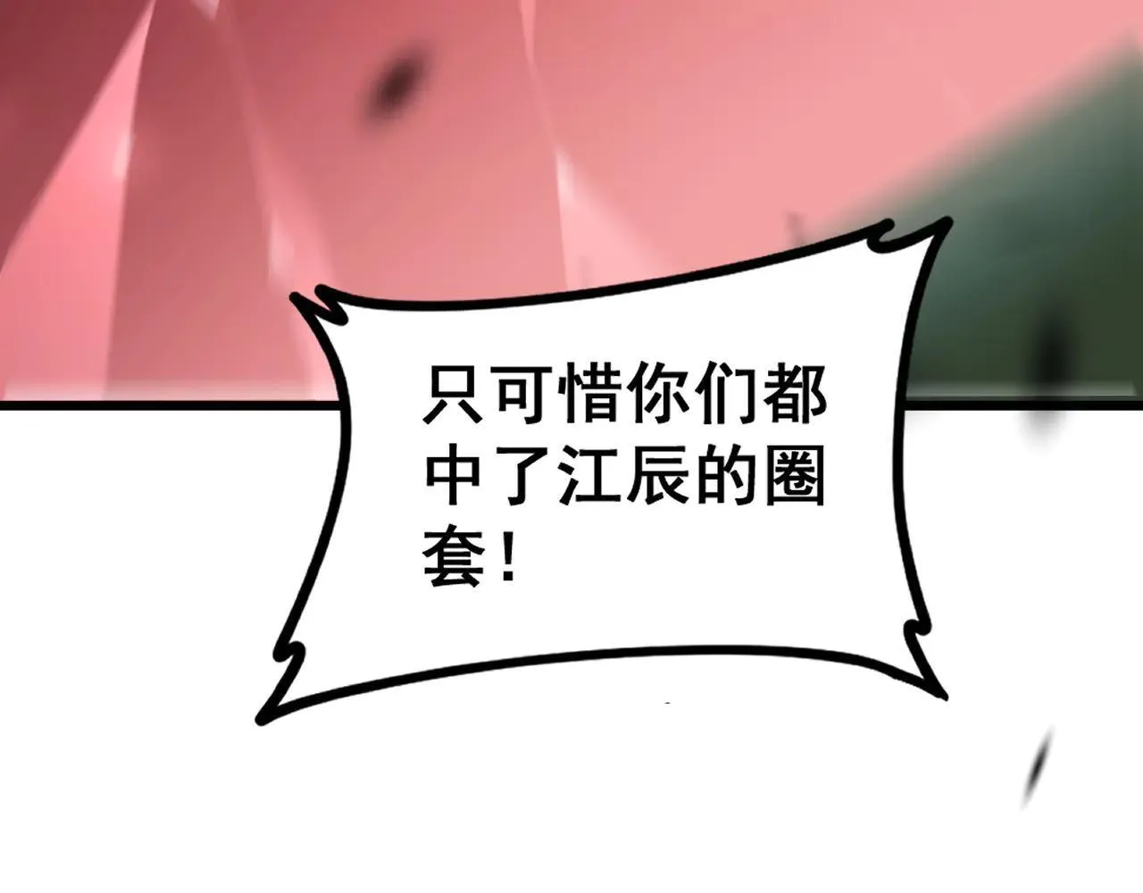 第43话 围剿大战9