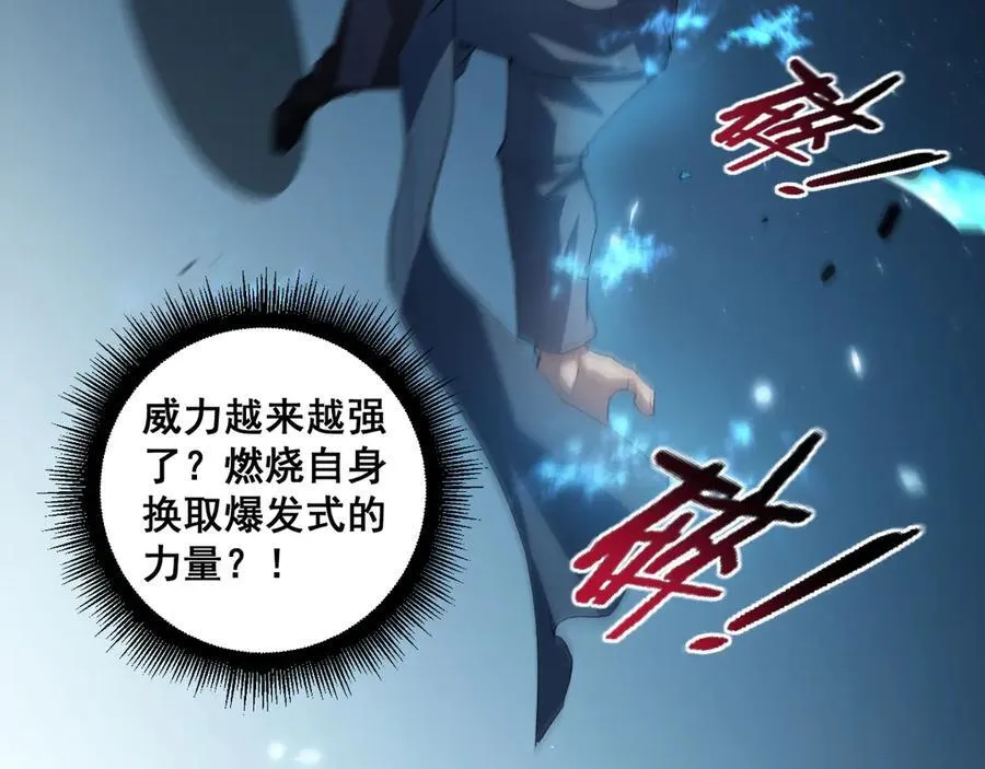 第46话 天青神族30