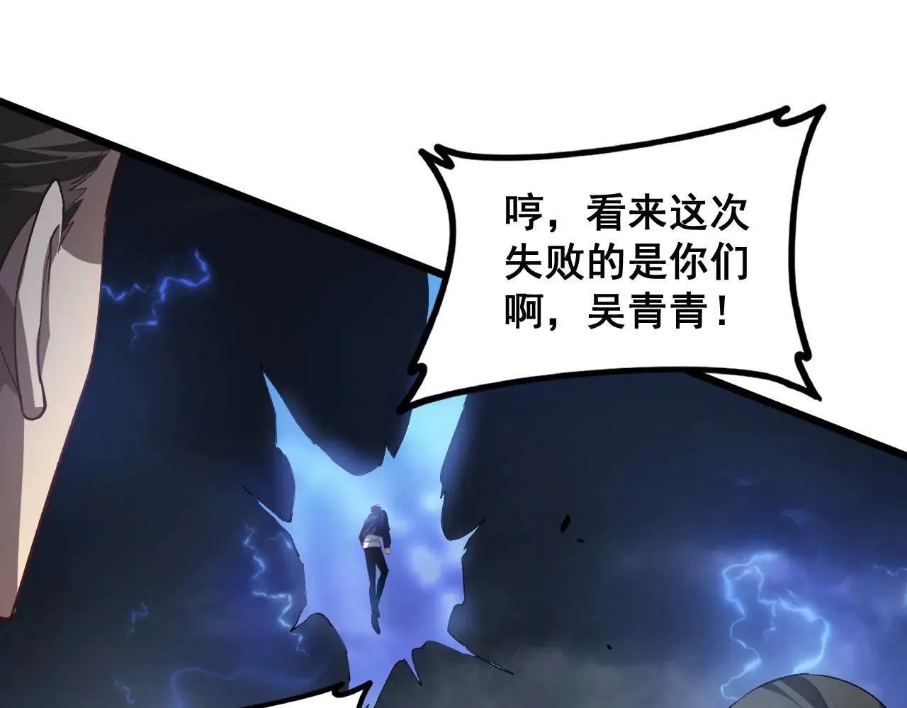 第43话 围剿大战142