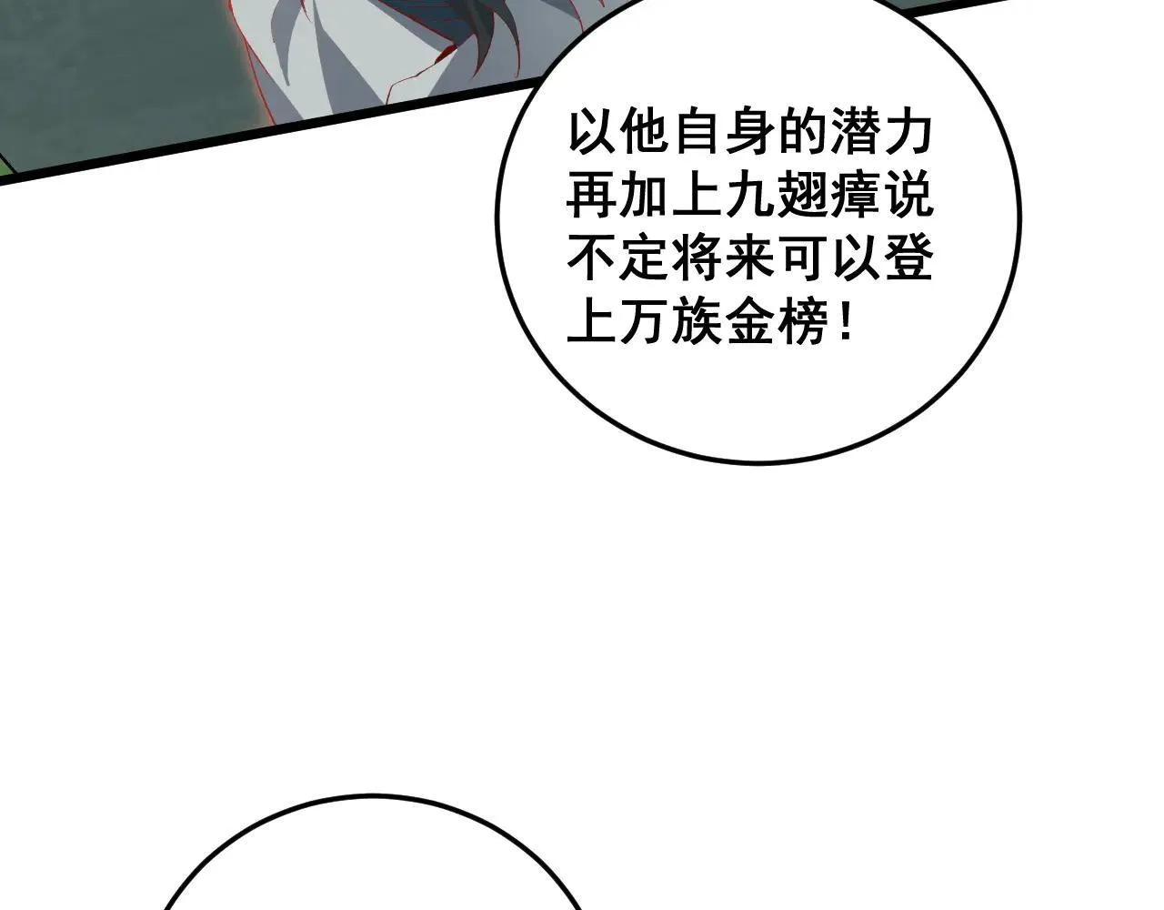 第45话 恐怖双神级6