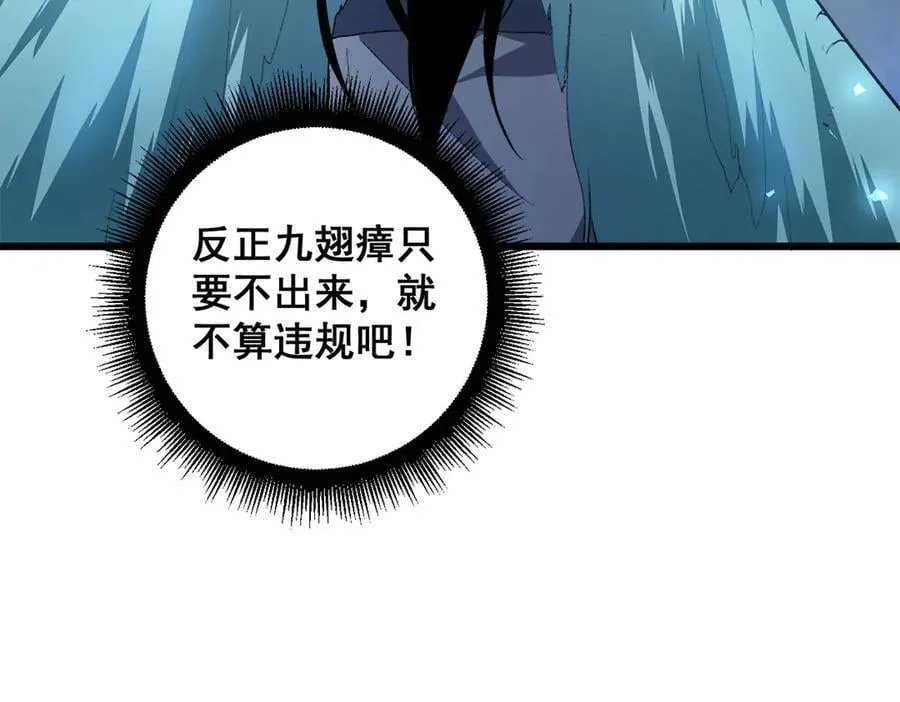 第48话 楚江之劫6