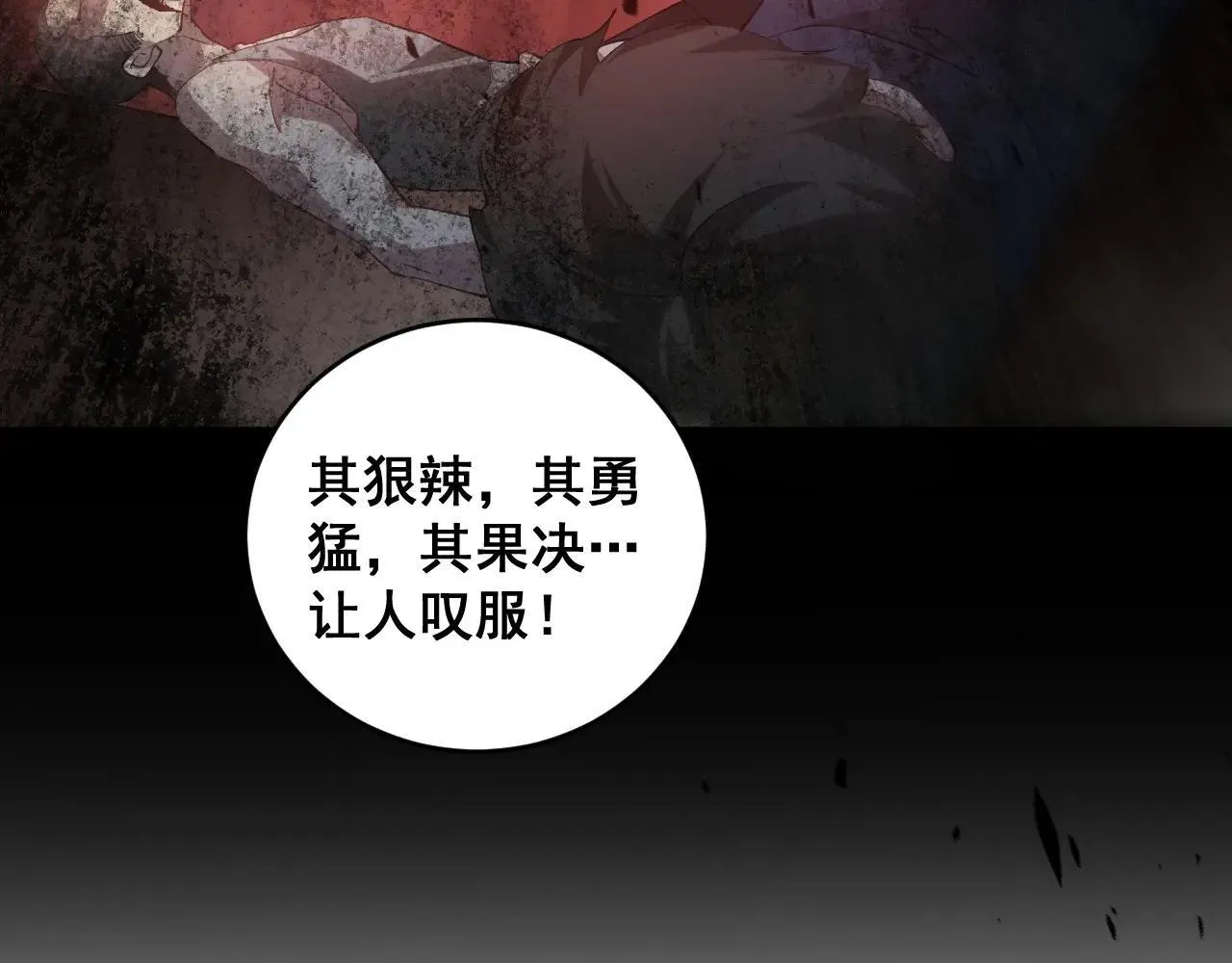 第42话 江南绝境95