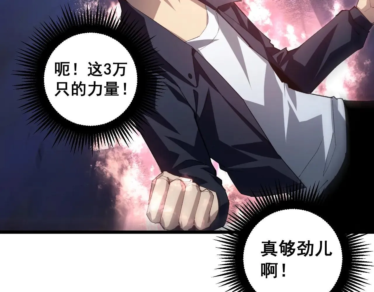 第41话 天骄榜危机四伏26