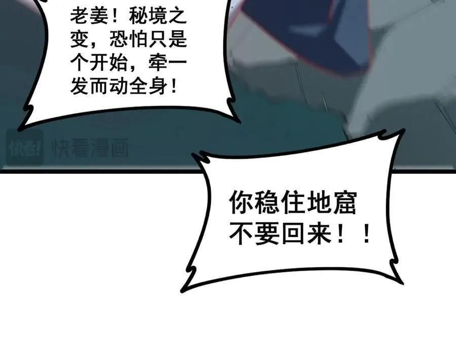 第47话 神子跪了75