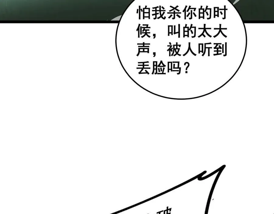 第47话 神子跪了125