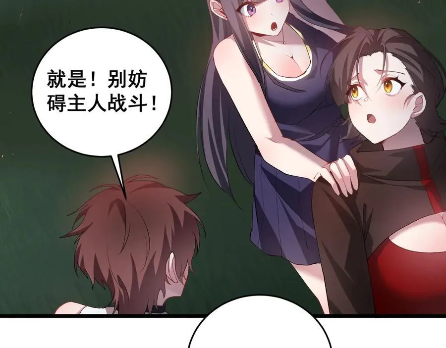 第46话 天青神族133