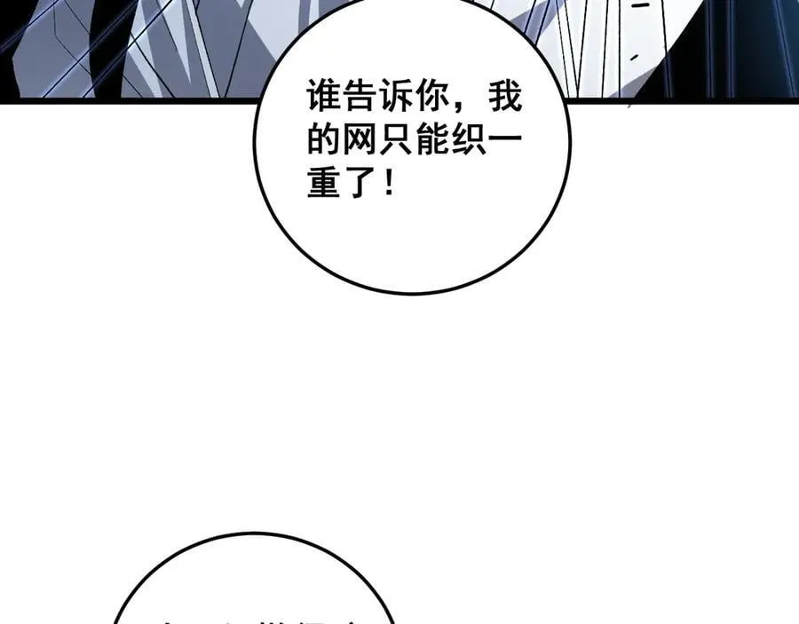 第46话 天青神族43
