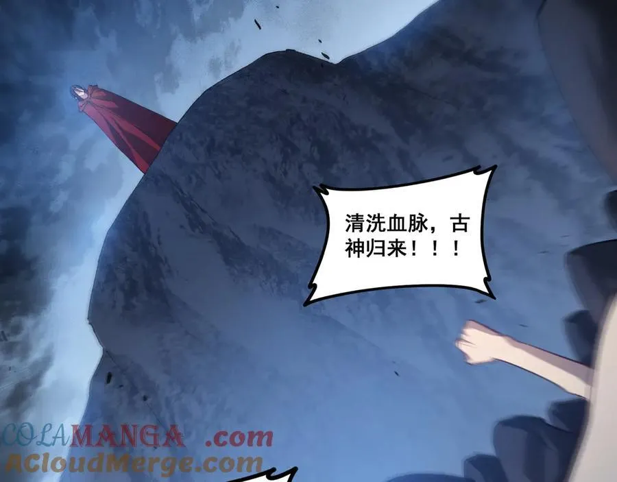 第48话 楚江之劫92