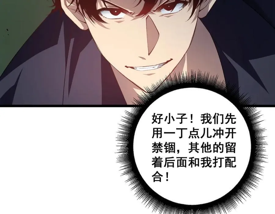 第47话 神子跪了117