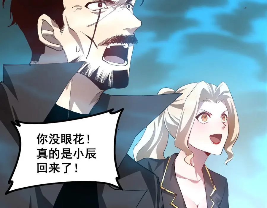 第49话 救援楚江153