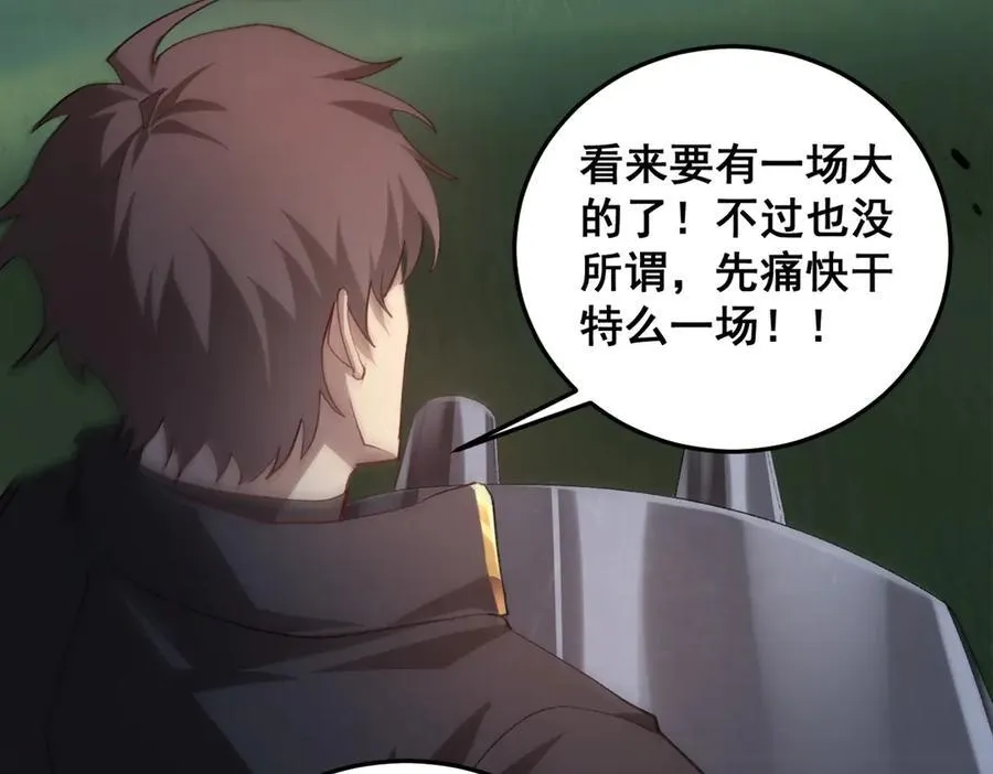 第49话 救援楚江106