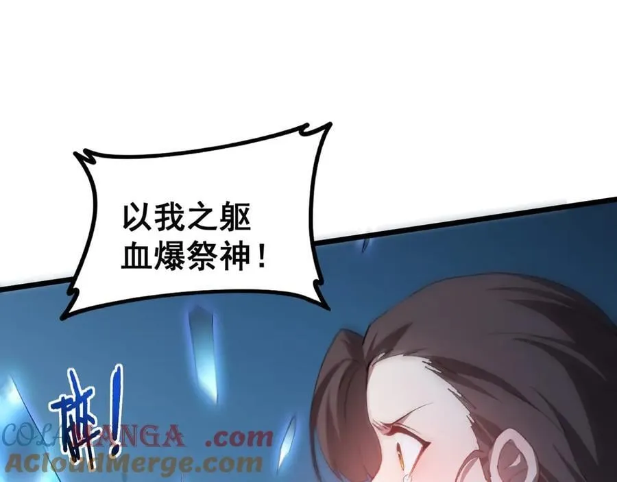 第46话 天青神族32