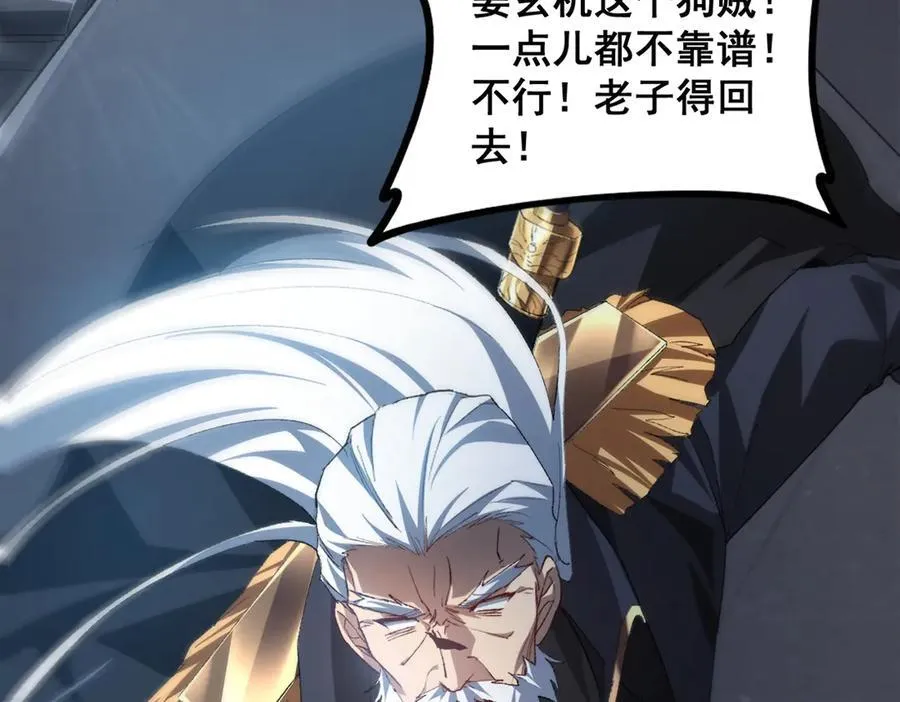 第49话 救援楚江66