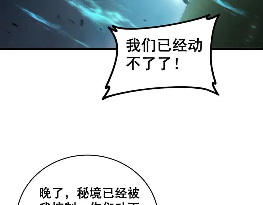 第46话 天青神族153