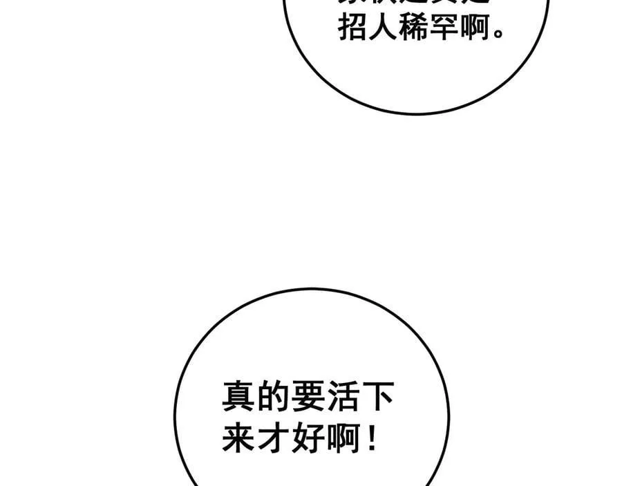 第49话 救援楚江43