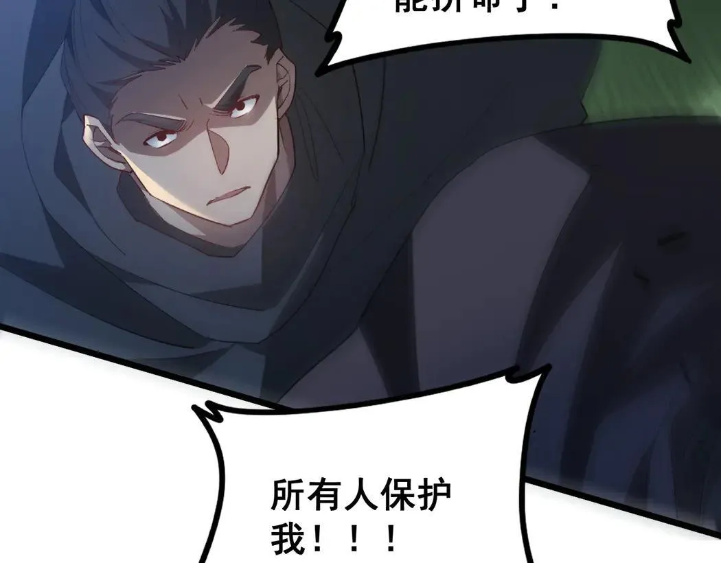 第44话 精锐团灭59