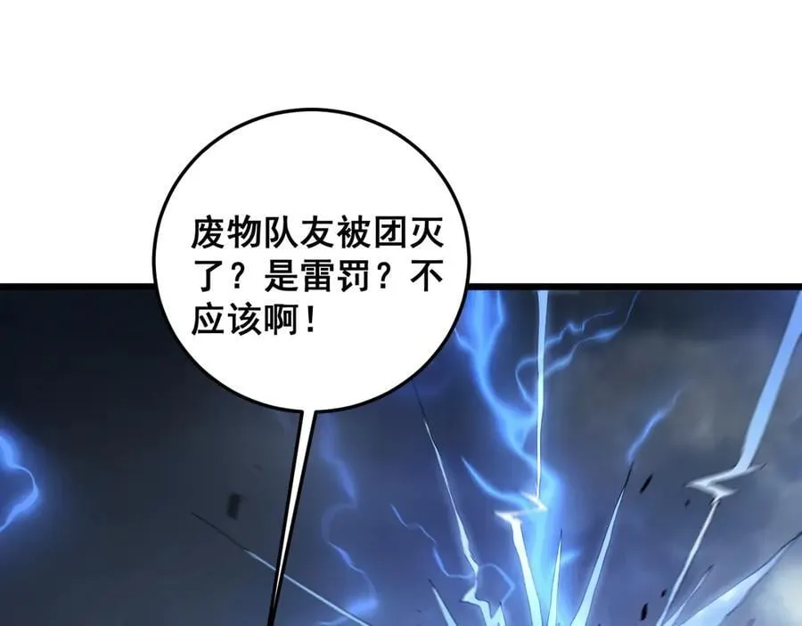 第46话 天青神族57