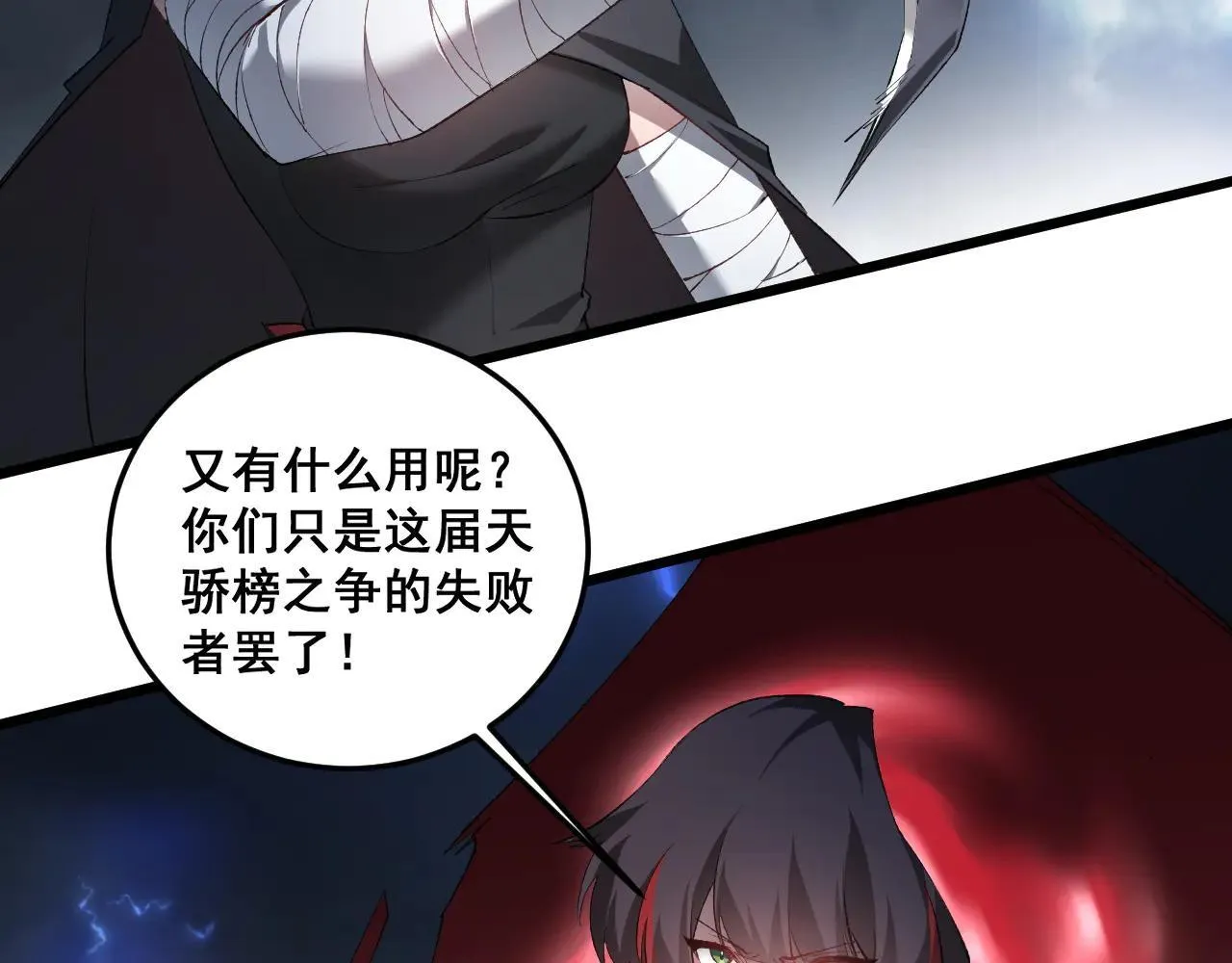 第43话 围剿大战108
