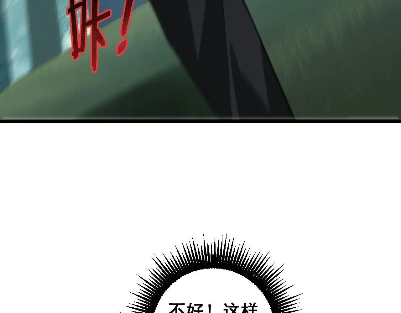 第43话 围剿大战57