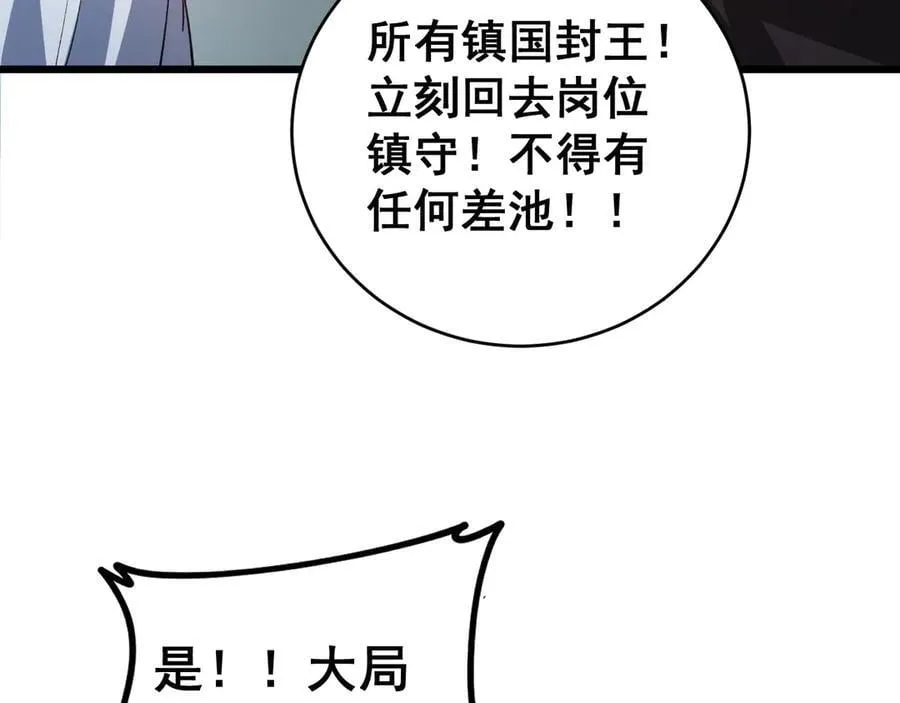第47话 神子跪了78