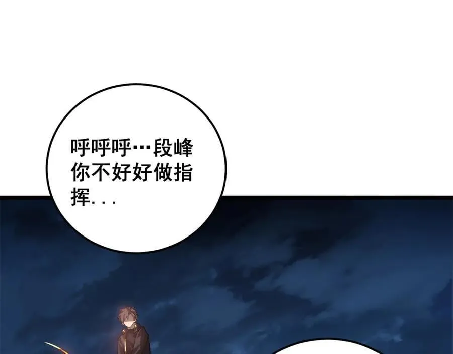 第49话 救援楚江101