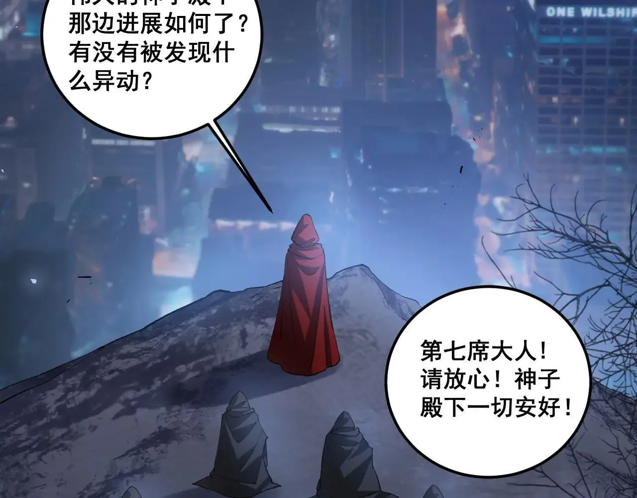 第41话 天骄榜危机四伏79