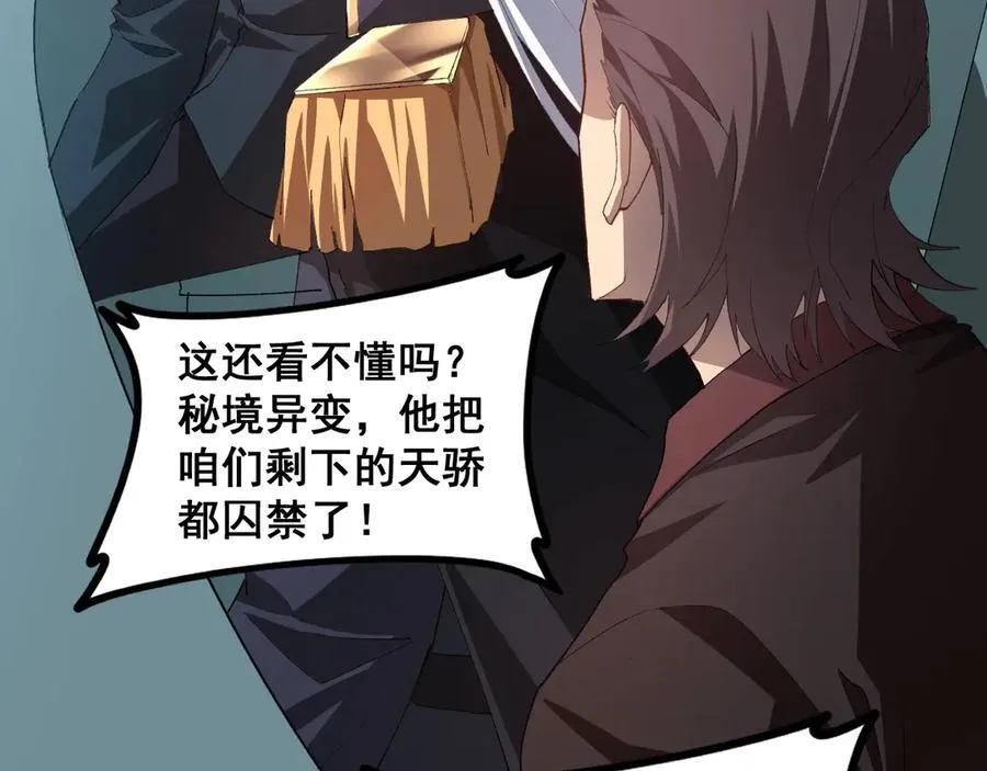 第47话 神子跪了9