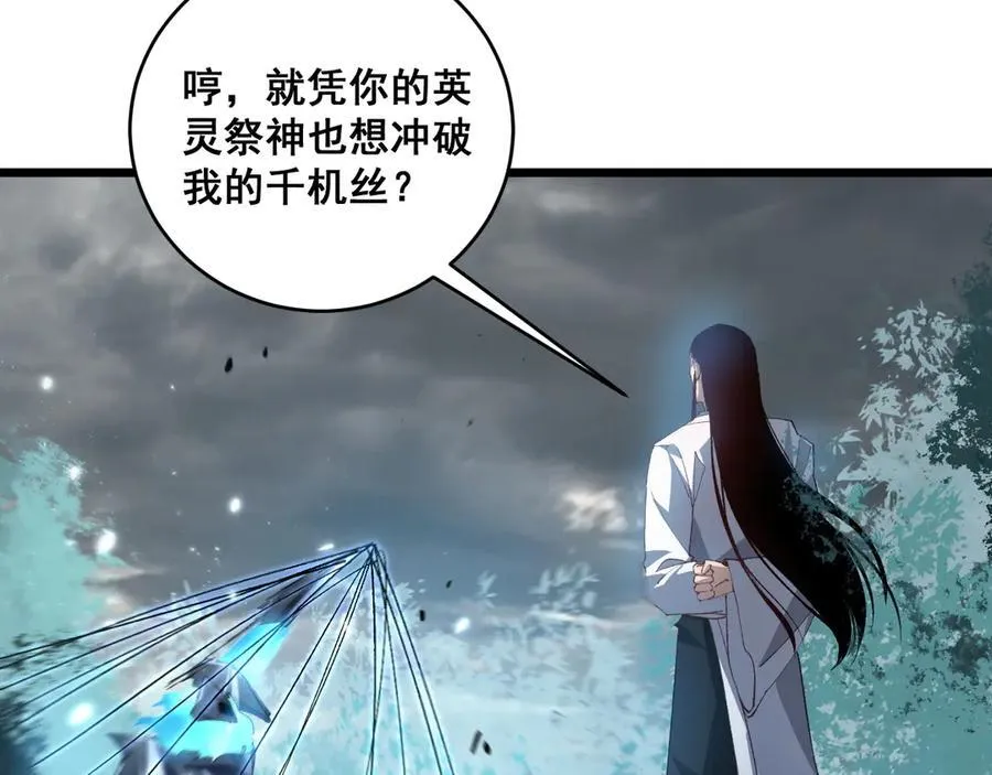 第46话 天青神族25