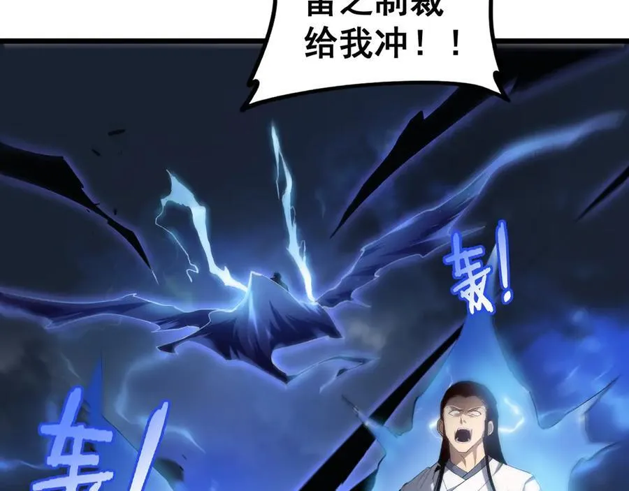 第46话 天青神族67