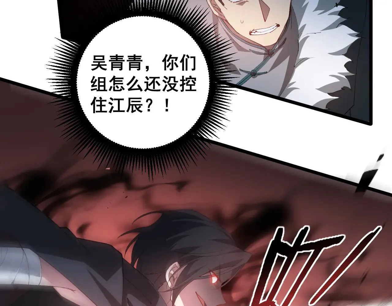 第43话 围剿大战37