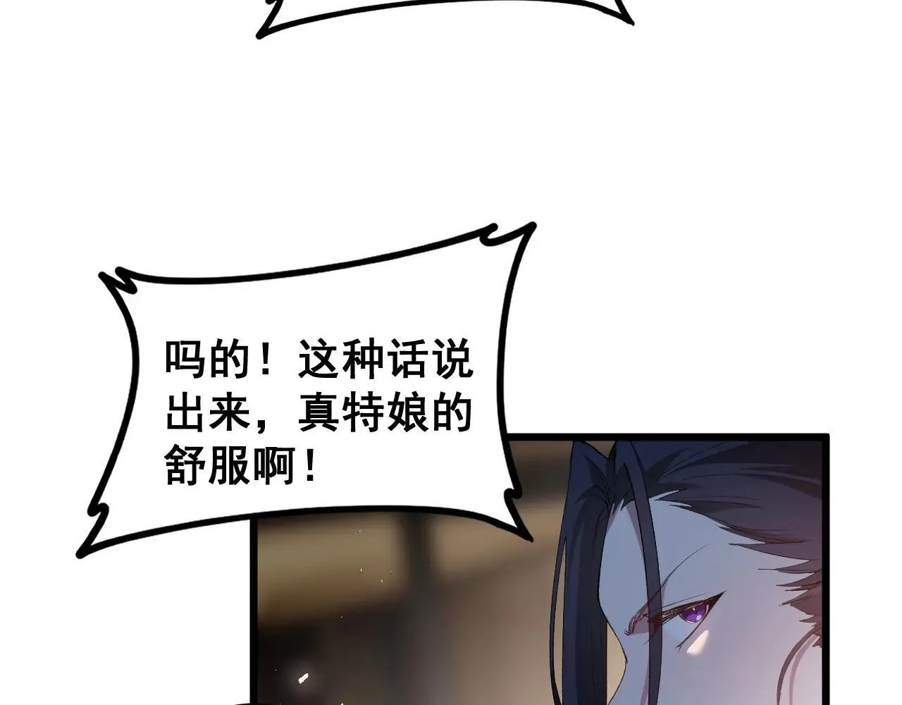 第41话 天骄榜危机四伏65