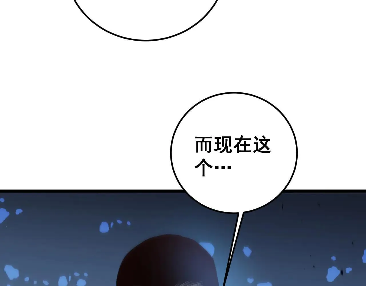 第45话 恐怖双神级110