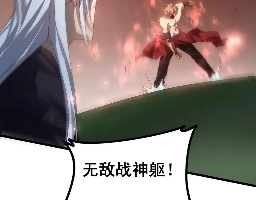 第46话 天青神族125