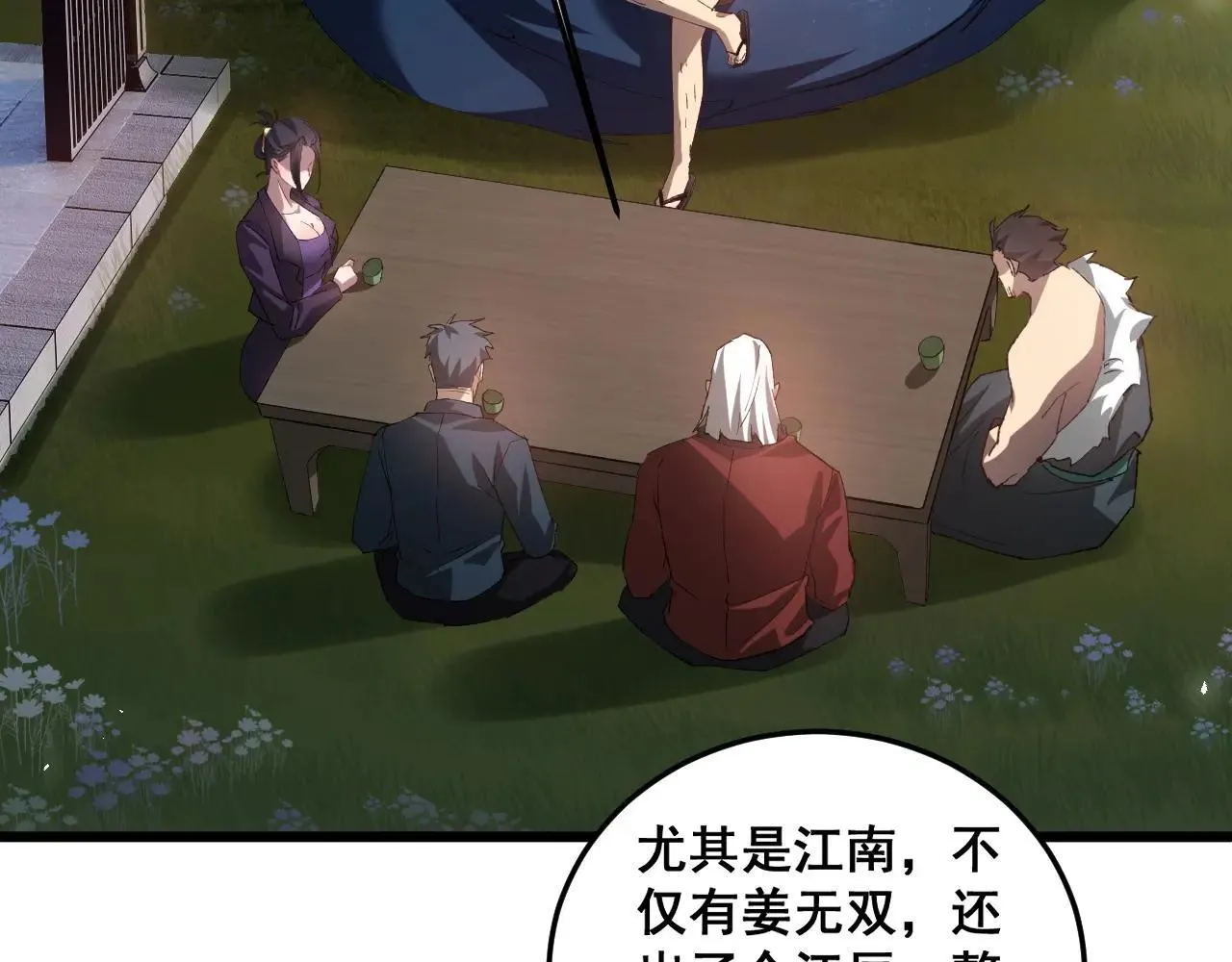 第41话 天骄榜危机四伏48